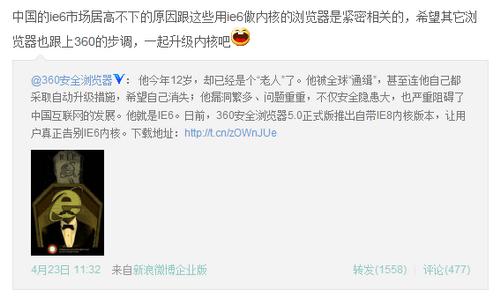 微博评论截图