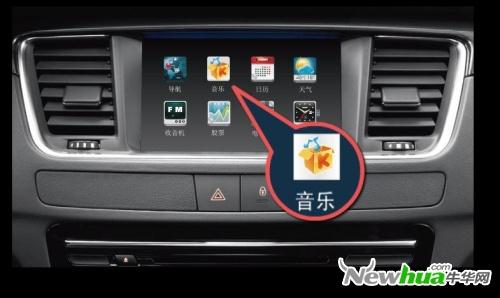车载音乐应用程序
