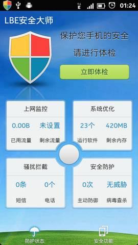 功能界面