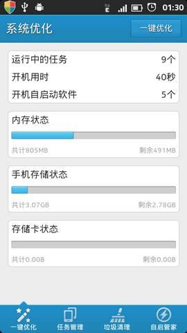 LBE自启管家，轻松帮您管理