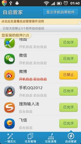 行业领跑，自启管家