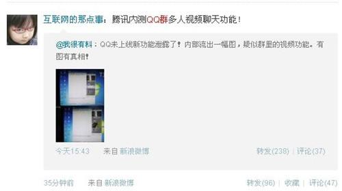 新浪微博截图