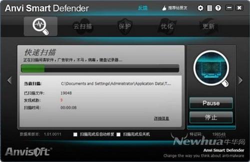图7：Anvi智能卫士试用