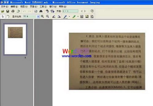 图7：如何将扫描文件转成word文档