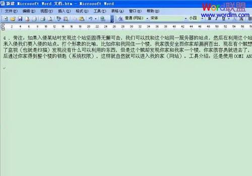 图9：如何将扫描文件转成word文档