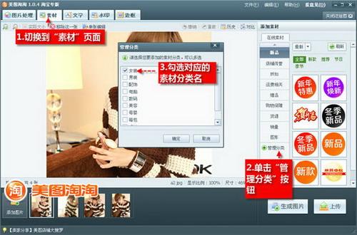 图02 管理素材分类