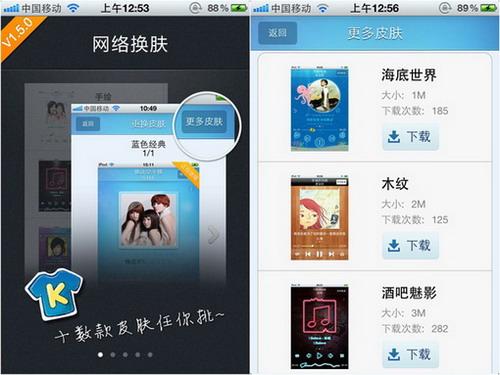 新增网络换肤