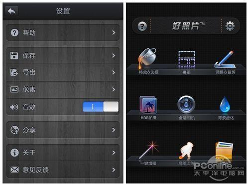 设置及功能界面