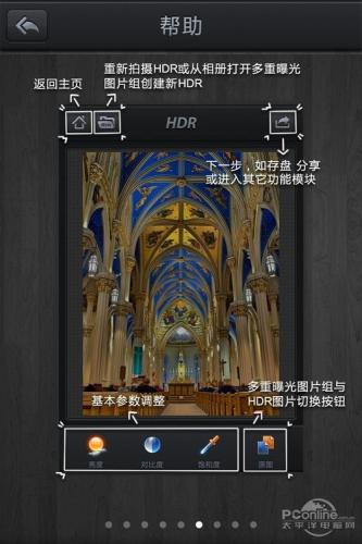 帮助界面