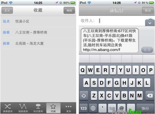 离线收藏，穿越无网地带