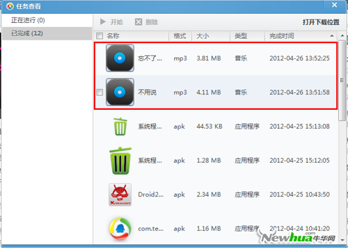 音乐频道新增在线音乐功能