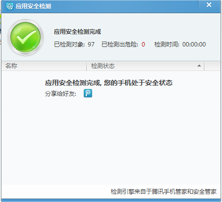新增应用工具箱功能