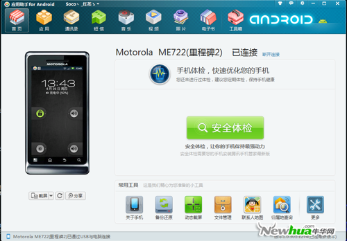 软件图标及功能界面变化