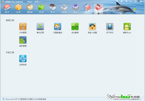 新增应用工具箱功能