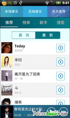 在线音乐