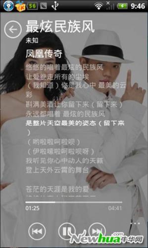 正在播放面板