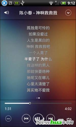 歌词播放面板