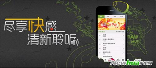 多米音乐Android体验