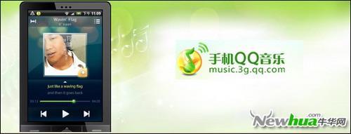 QQ音乐Android体验