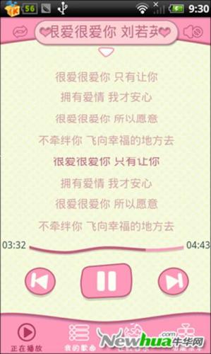 歌词面板