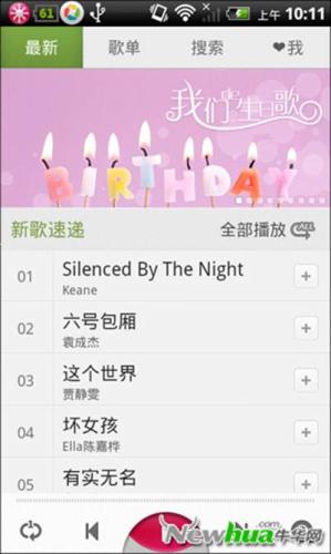 多米音乐主界面