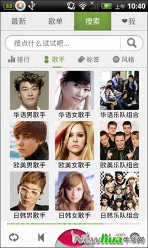 搜索界面