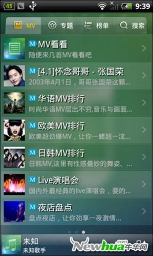 查找音乐