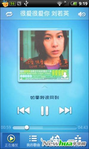 正在播放面板