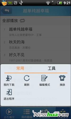 功能菜单