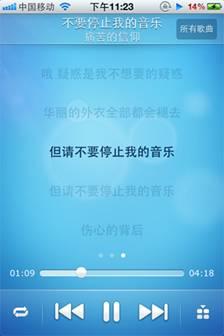 图4 歌词场景