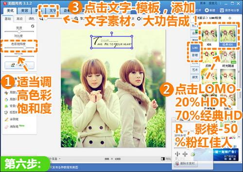 使用20%“HDR”、70%“经典HDR”及50%“粉红佳人”特效