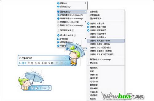 皮肤列表