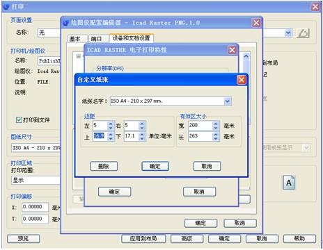 图2：浩辰CAD之打印机驱动安装