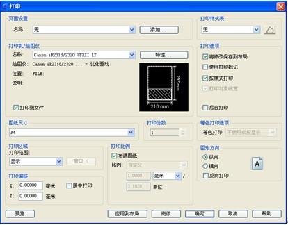 图1：浩辰CAD之打印机驱动安装