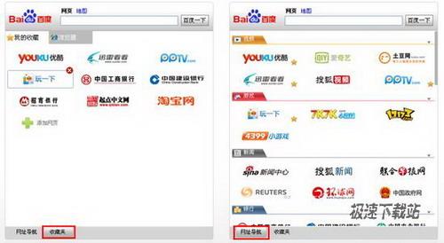 全新的网址导航和小星空综合app官网登录入口导航
