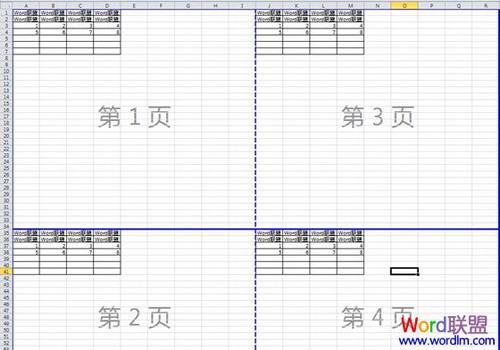 剪切表格