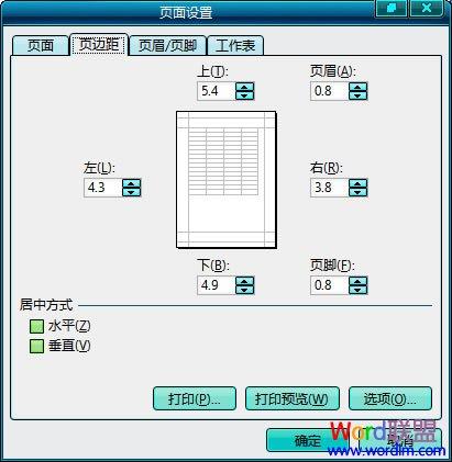 分页的页边距