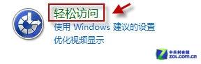 图2：Win7桌面窗口关闭自动排列和吸附