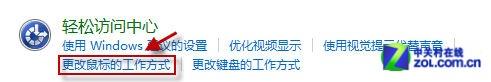 图3：Win7桌面窗口关闭自动排列和吸附