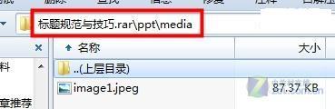 获取没修改的演示文稿图片