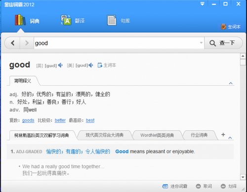 词语翻译