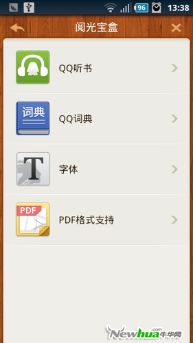 图1：QQ阅读Android 2.2版截图