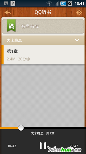 图7：QQ阅读Android 2.2版截图