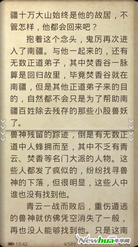 图9：QQ阅读Android 2.2版截图