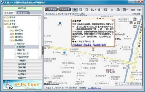 灵图UU