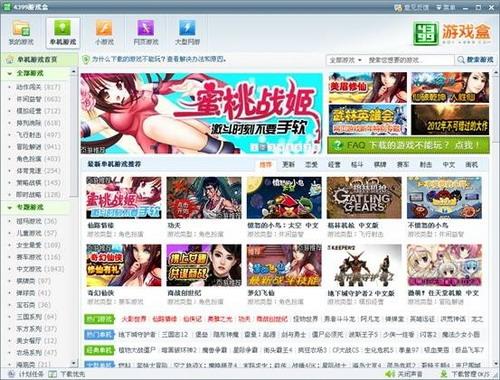 4399星空综合app官网登录入口盒