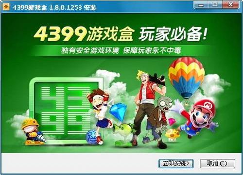 4399星空综合app官网登录入口盒