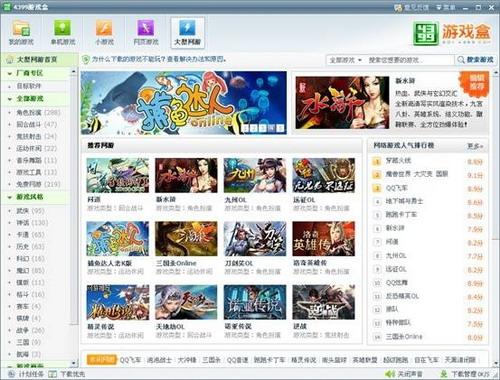 4399星空综合app官网登录入口盒
