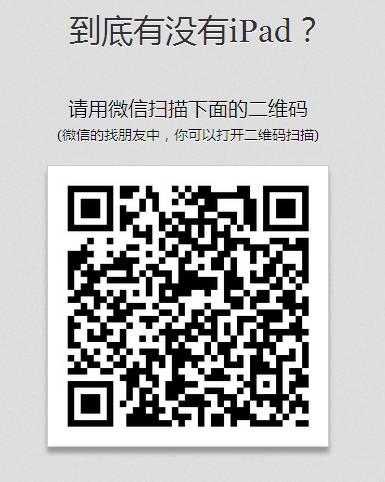 使用二维码下载