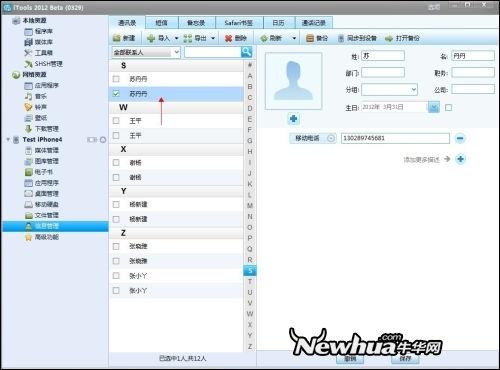 新增联系人分组中“未分组”，加入键盘上、下操作支持